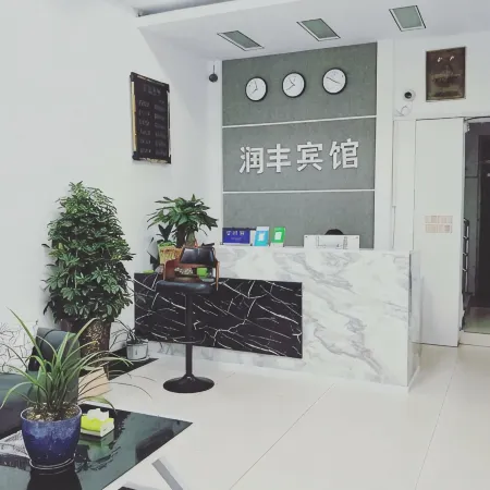 Runfeng Hotel Sandu