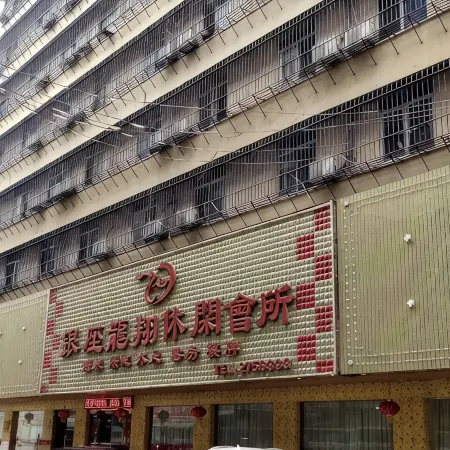 Puning Hongxiang Apartment