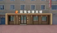 Guoqiang Express Hotel (Harbin Bohai Road Subway Station Branch) - Posadas