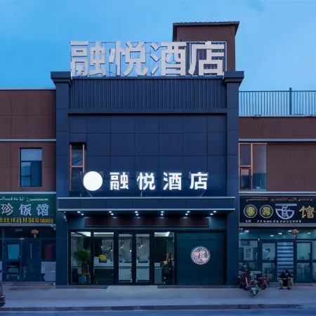 Turpan Rongyue Hotel