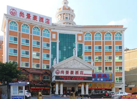 尚景豪飯店（深圳天安雲谷雪象地鐵站店）