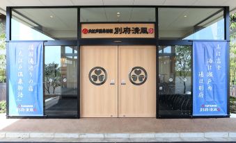 Ooedo Onsen Monogatari Beppu Seifu