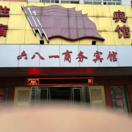 Bayi Hotel, Fuyang Hotels in Zongyang