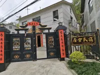 武當山居舍民宿 - spa
