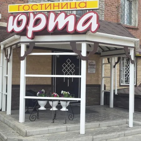 Юрта