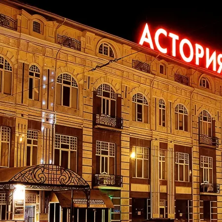Уфа - Астория