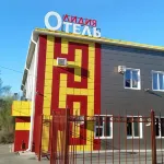 Лидия Отели рядом с достопримечательностью «Комплекс КГУ»