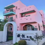 台東歐拉民宿 大天池附近的飯店