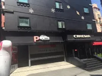 影院汽車旅館 大田大學附近的飯店