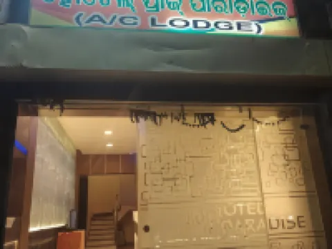 Hotel Praj Paradise Hotels in Ganjam