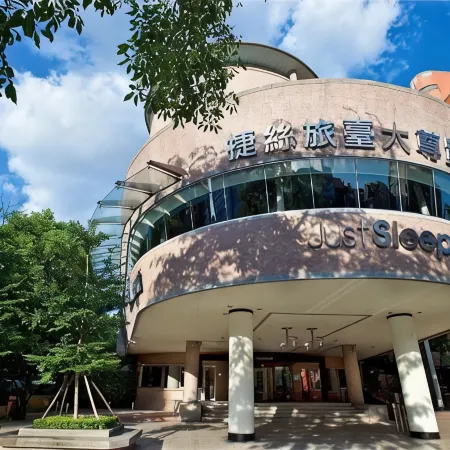 Just Sleep Taipei NTU Отели рядом с достопримечательностью «Станция метро Dingxi»