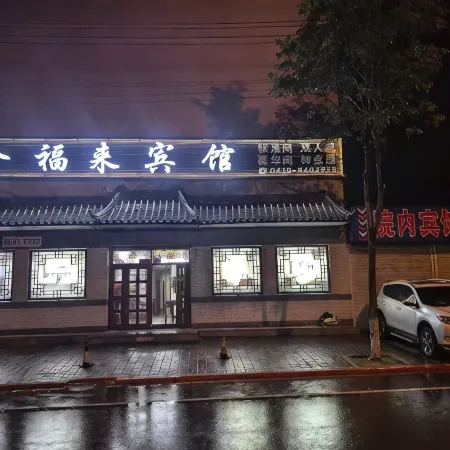 Linghai Jinfulai Hotel