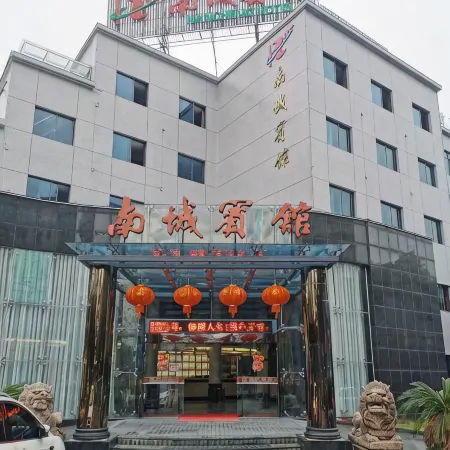Nancheng Hotel
