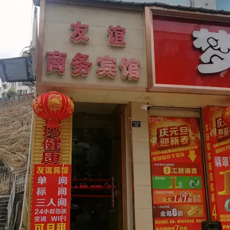 Hanyuan Friendship Business Hotel