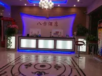 Menglian Bafang Hotel
