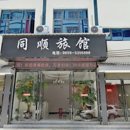 Anlong Tongshun Hotel
