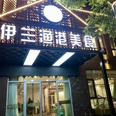 Holiday Inn Ping Royland