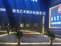 Witness Ouk Art Hotel Hotel a Weixin