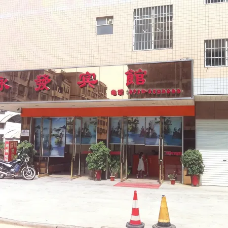 Hechi Yongfa Hotel
