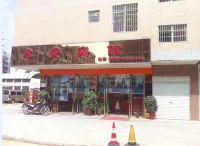 河池永發賓館 - 宠物友好