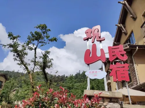 豐都南天湖觀山臨湖民宿