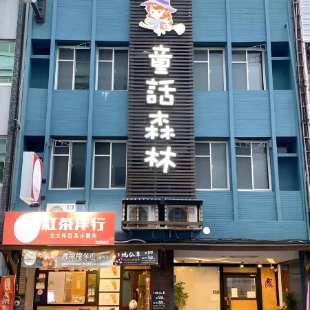 Forest house Отели рядом с достопримечательностью «Бейсбольное поле Hualien»