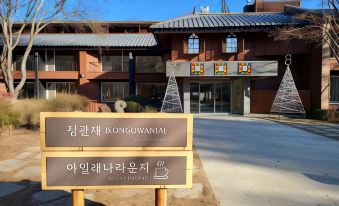 1. 남이섬 호텔 정..