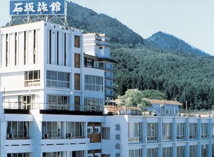 伊香保溫泉石阪旅館