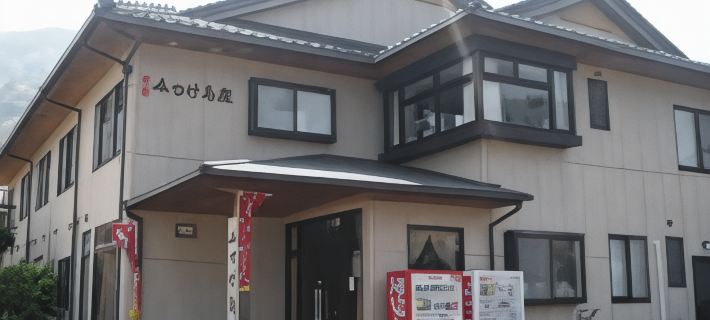 Ryokan Mitsukejimaso Hotels in Oki District