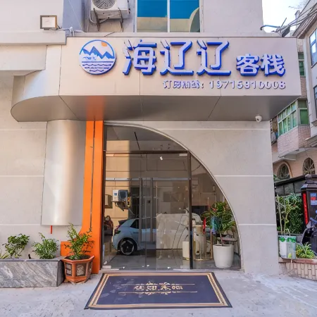 Pingtan Hailiaoliao Hailao Chinese Inn (Longwangtou Beach)