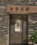 Xiangju Wushe