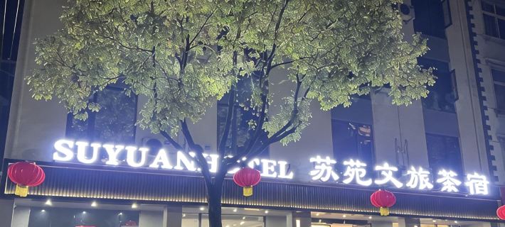 Suyuan  Hotel Hotele w: Powiat Shitai