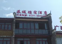 恭城瑤宿民宿（高鐵站店） - 停車場