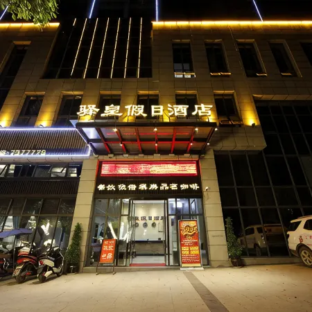 Holiday Inn Grand Yingxie
