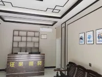 Ningguo Wangjia Yayuan Homestay