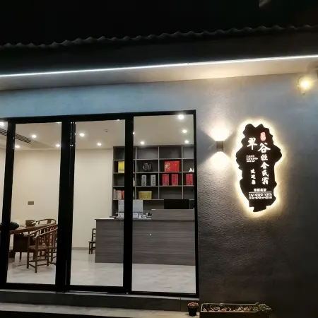 Wanfenglin Cuigu Qingshe Homestay
