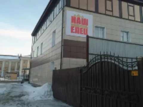 Nash Elets Mini-Hotel โรงแรมในเยเล็ทส์