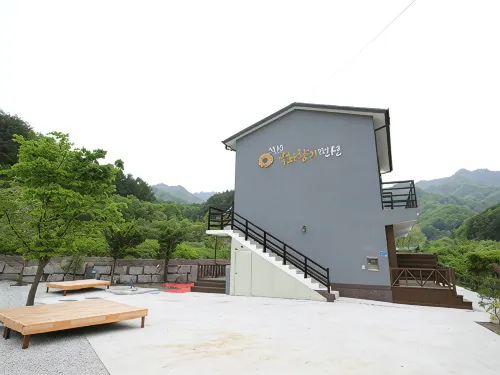 거창 국화향기펜션