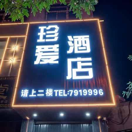Mizhi Precious Theme Hotel