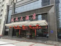 鳳成大飯店 - Wi-Fi