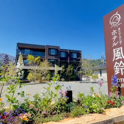 富士山河口湖酒店風鈴 鄰近河口湖音樂盒之森美術館的酒店