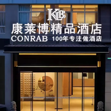 Kanglaibo Boutique Hotel (Ruijin Cradle of the Republic Hongjing Scenic Area)