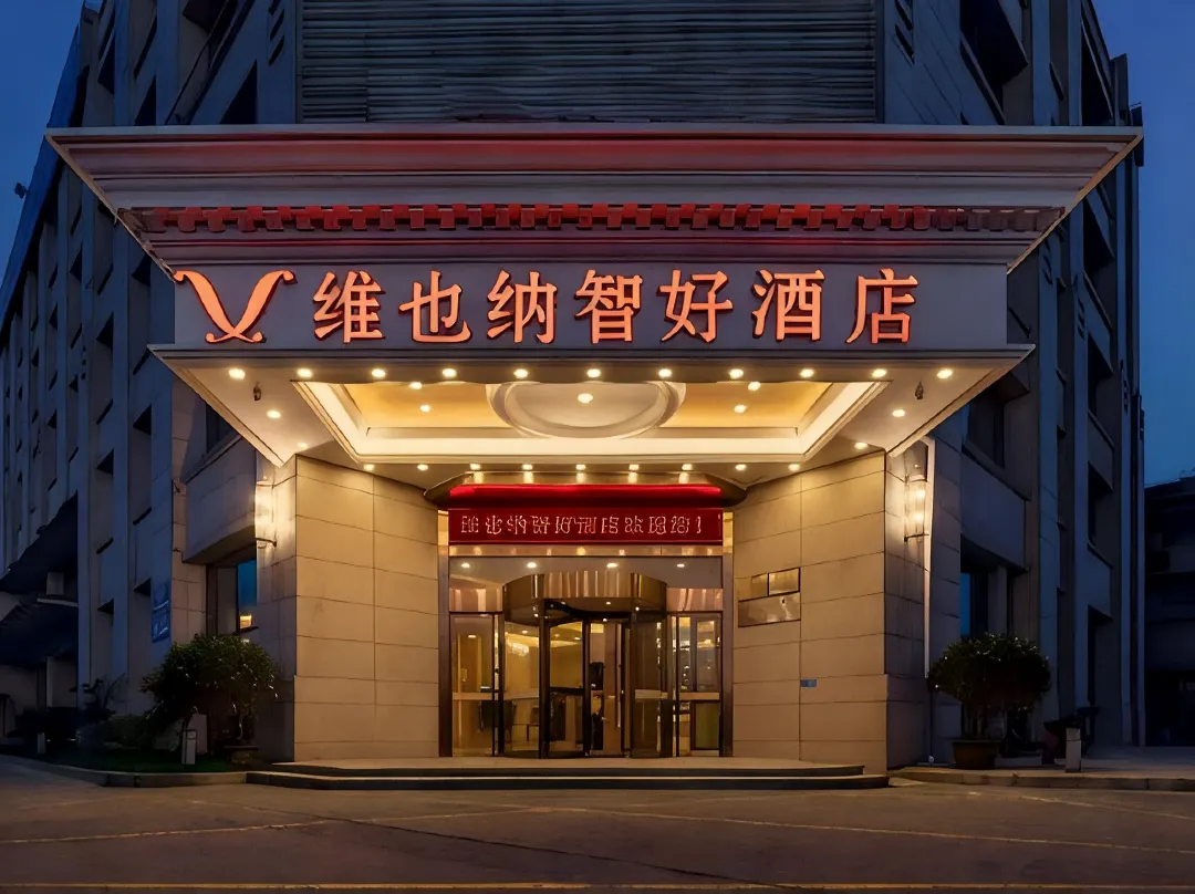 Vienna Classic Hotel( Fuyang Qinghe Road East Jindi Plaza) - Fuyang