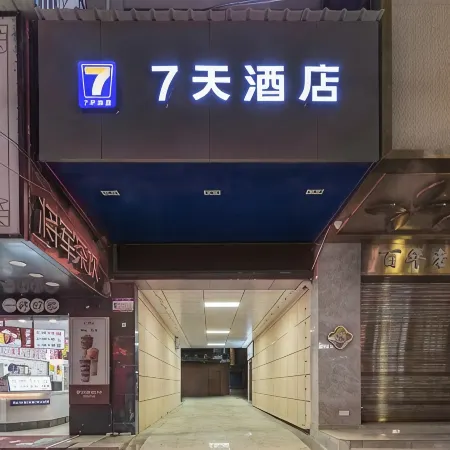 7 Days Inn (Xishui Shangchang Runda Shopping Center,