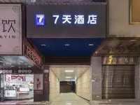 7 Days Inn (Xishui Shangchang Runda Shopping Center,