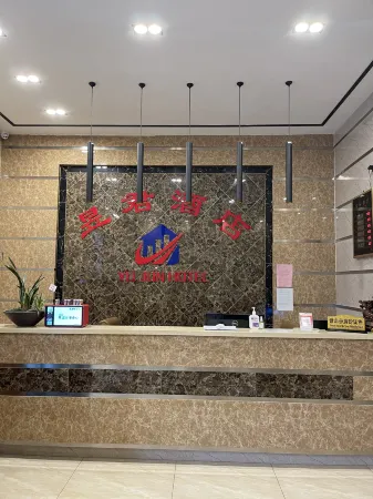 Badong Yujun Hotel Отели рядом с достопримечательностью «Yesanguan Forest Flower Sea»