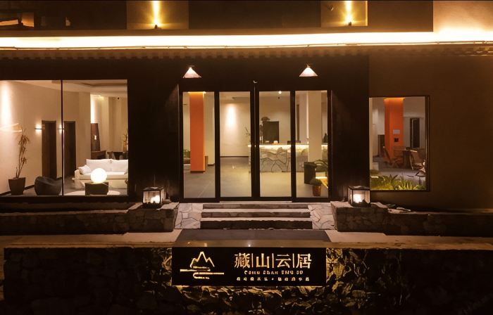 โรงแรมซางชานหยุนจวี เต๋อชิน