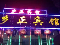 Xiangzheng Hotel Hotels in Qi County