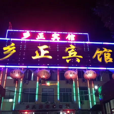 Xiangzheng Hotel