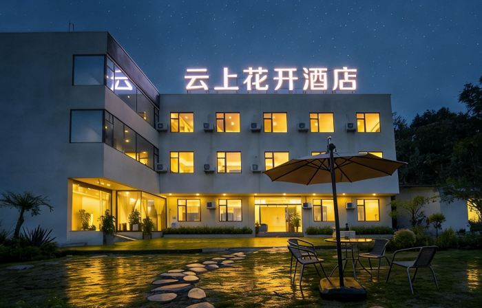 Yunshang Huakai Hotel (Chengdu Tianfu International Airport)